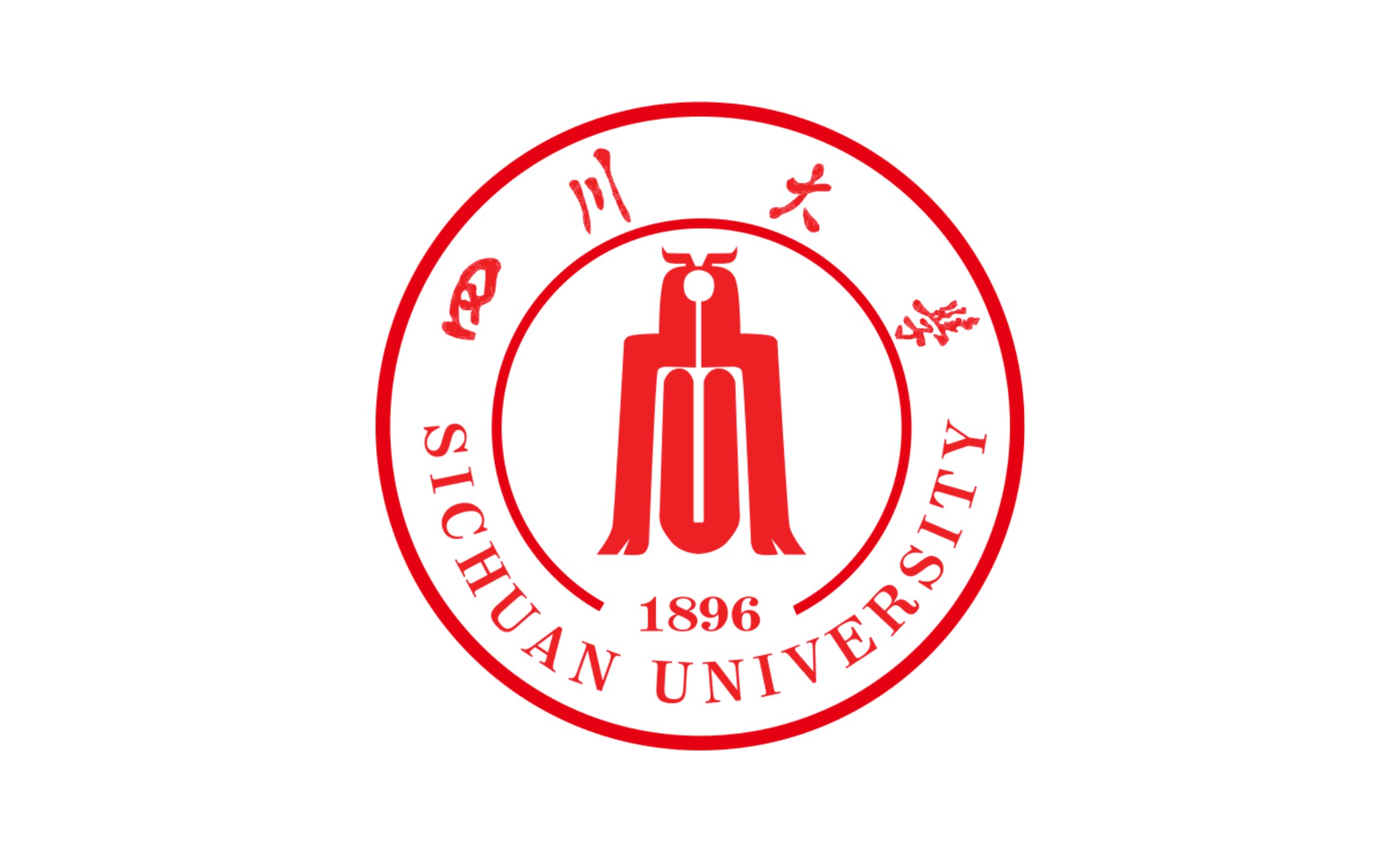 四川大學